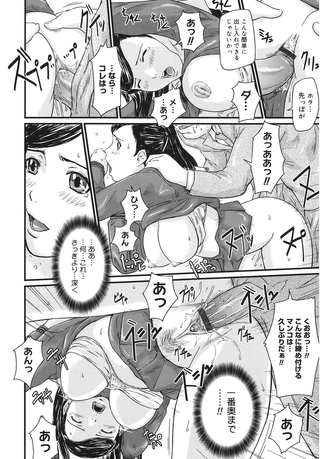 【エロ漫画】【エロ漫画】痴漢プレイにハマっちゃてる女教師に促され女子校生たちも輪姦レイプされちゃってるよ！おっぱいやまんこ弄られて先生に助け求めようとしたら楽しんじゃっててチンコもぶっこまれ制服姿のままみんな仲良く中出しレイプされちゃう！【如月群真：痴漢レッスン】