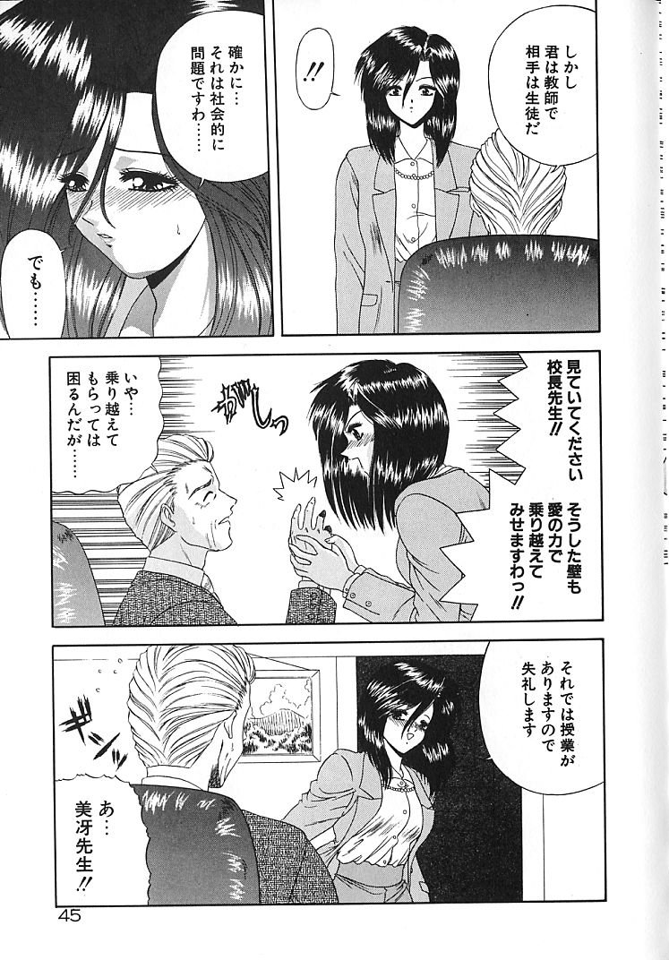 【エロ漫画】【エロ漫画】生徒を誘惑しちゃう巨乳の淫乱女教師…騎乗位で生ハメ中出しいちゃラブセックスで絶頂アクメ堕ちしちゃう【BLUE BLOOD：MY HEART GOES BANG!】