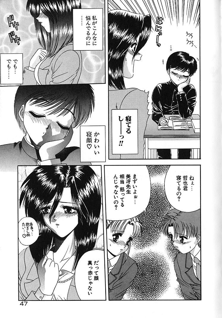 【エロ漫画】【エロ漫画】生徒を誘惑しちゃう巨乳の淫乱女教師…騎乗位で生ハメ中出しいちゃラブセックスで絶頂アクメ堕ちしちゃう【BLUE BLOOD：MY HEART GOES BANG!】