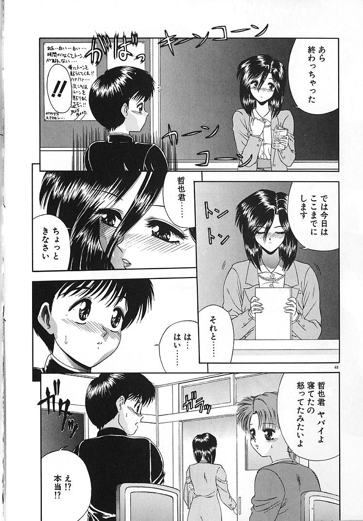 【エロ漫画】【エロ漫画】生徒を誘惑しちゃう巨乳の淫乱女教師…騎乗位で生ハメ中出しいちゃラブセックスで絶頂アクメ堕ちしちゃう【BLUE BLOOD：MY HEART GOES BANG!】