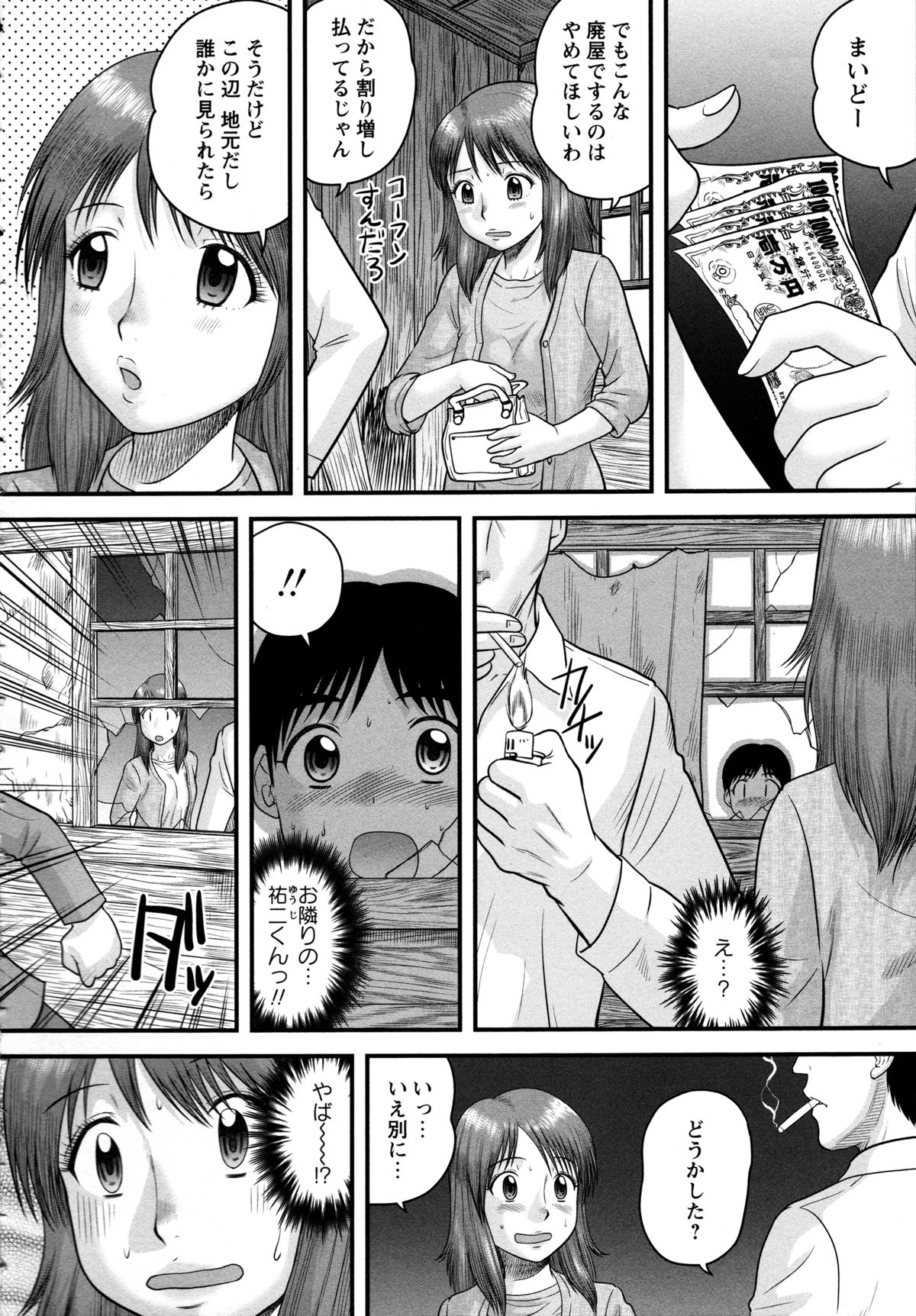 【エロ漫画】【エロ漫画】弟といっしょにお風呂に入って誘惑しちゃう淫乱お姉さん…正常位やバックで生ハメ中出しいちゃラブセックスしちゃう【後藤寿庵：援交貯金】