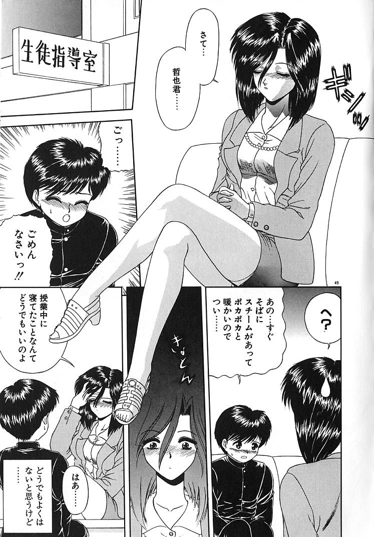【エロ漫画】【エロ漫画】生徒を誘惑しちゃう巨乳の淫乱女教師…騎乗位で生ハメ中出しいちゃラブセックスで絶頂アクメ堕ちしちゃう【BLUE BLOOD：MY HEART GOES BANG!】