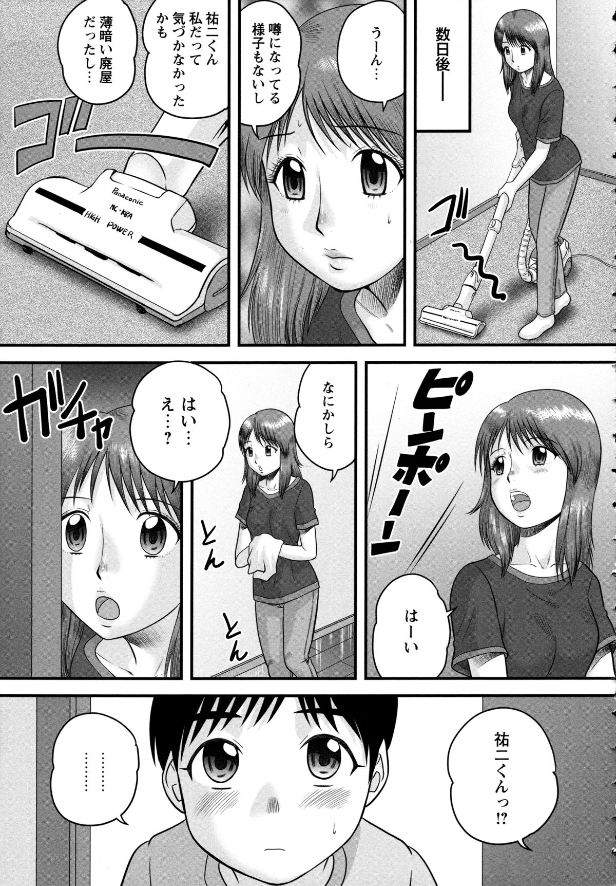 【エロ漫画】【エロ漫画】弟といっしょにお風呂に入って誘惑しちゃう淫乱お姉さん…正常位やバックで生ハメ中出しいちゃラブセックスしちゃう【後藤寿庵：援交貯金】
