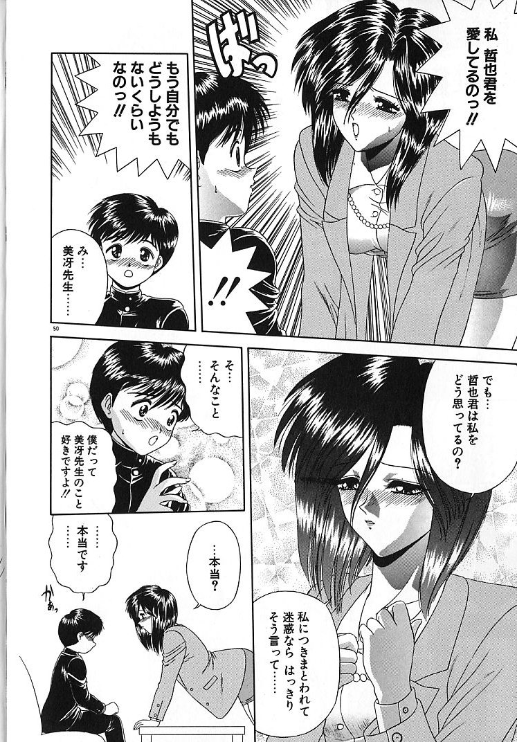 【エロ漫画】【エロ漫画】生徒を誘惑しちゃう巨乳の淫乱女教師…騎乗位で生ハメ中出しいちゃラブセックスで絶頂アクメ堕ちしちゃう【BLUE BLOOD：MY HEART GOES BANG!】