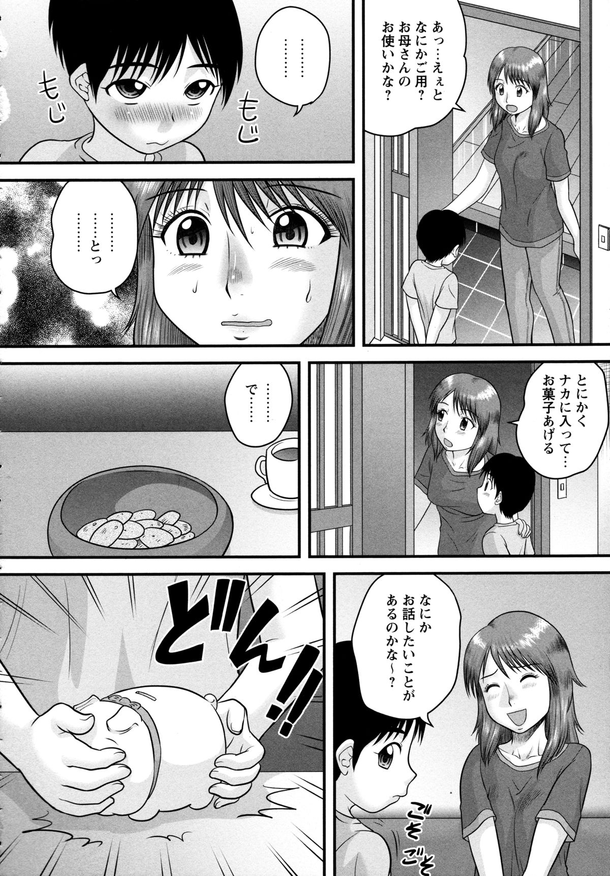 【エロ漫画】【エロ漫画】弟といっしょにお風呂に入って誘惑しちゃう淫乱お姉さん…正常位やバックで生ハメ中出しいちゃラブセックスしちゃう【後藤寿庵：援交貯金】