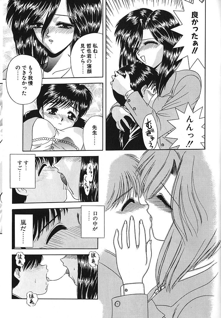 【エロ漫画】【エロ漫画】生徒を誘惑しちゃう巨乳の淫乱女教師…騎乗位で生ハメ中出しいちゃラブセックスで絶頂アクメ堕ちしちゃう【BLUE BLOOD：MY HEART GOES BANG!】