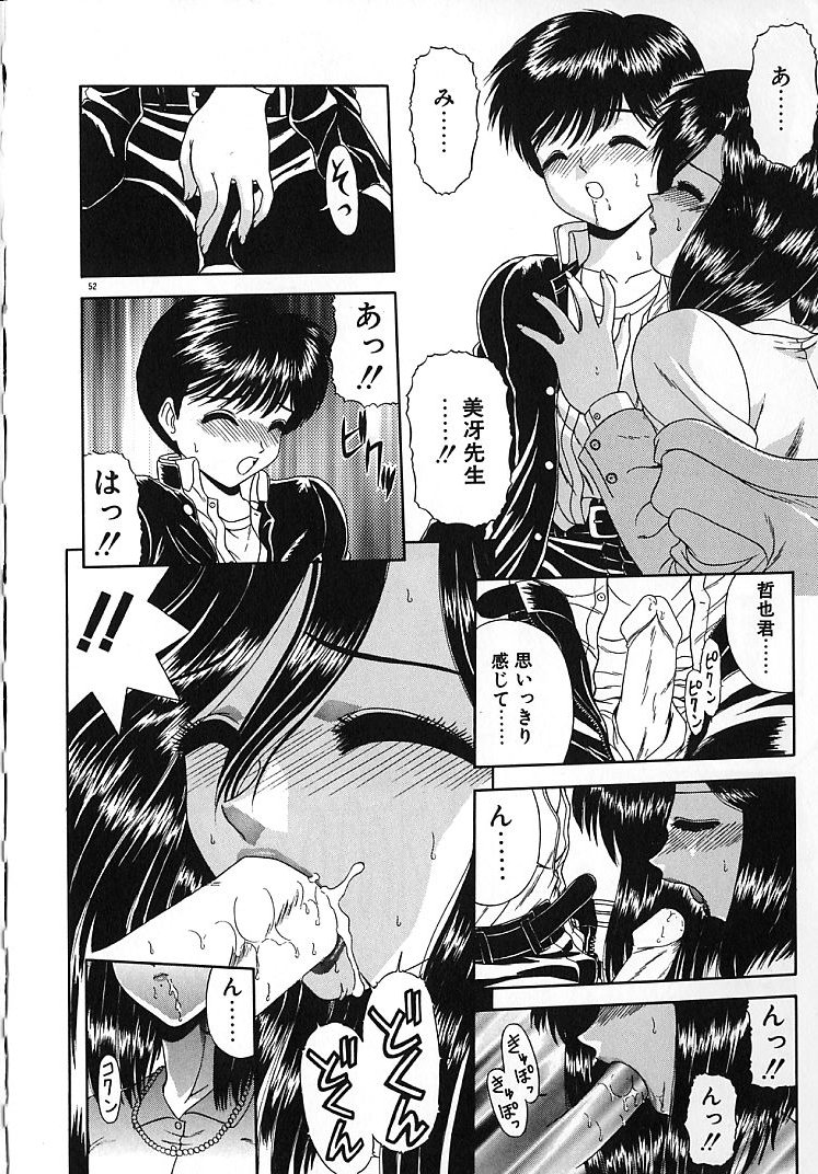 【エロ漫画】【エロ漫画】生徒を誘惑しちゃう巨乳の淫乱女教師…騎乗位で生ハメ中出しいちゃラブセックスで絶頂アクメ堕ちしちゃう【BLUE BLOOD：MY HEART GOES BANG!】