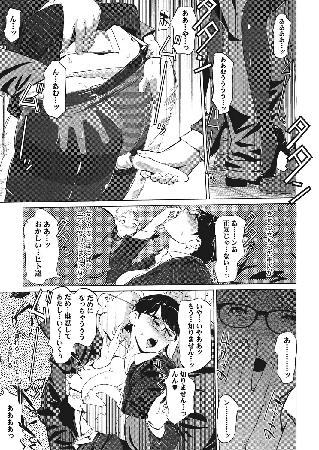 【エロ漫画】【エロ漫画】集団痴漢され電マで歓喜の声を上げヨガる女を見て痴漢に参加した少年が上品な人妻を征服し常習犯に！【clone人間：ゆりかご】
