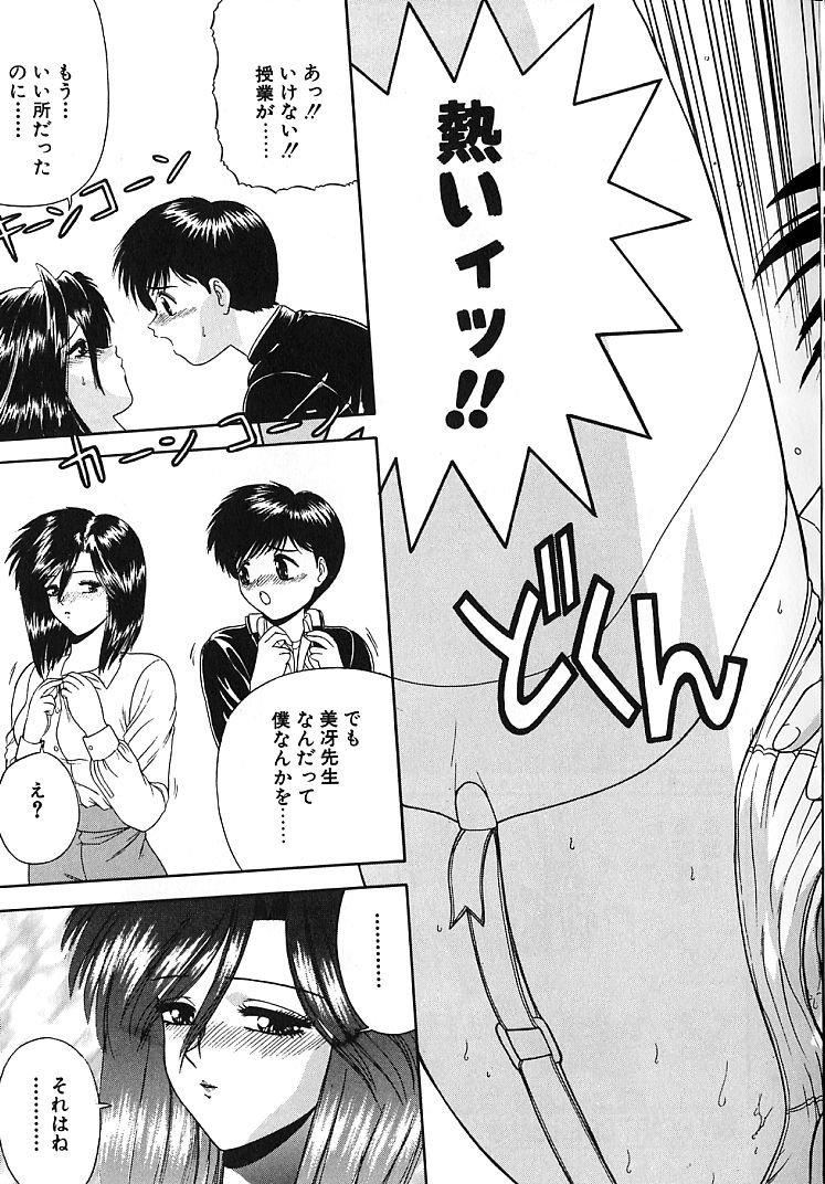 【エロ漫画】【エロ漫画】生徒を誘惑しちゃう巨乳の淫乱女教師…騎乗位で生ハメ中出しいちゃラブセックスで絶頂アクメ堕ちしちゃう【BLUE BLOOD：MY HEART GOES BANG!】