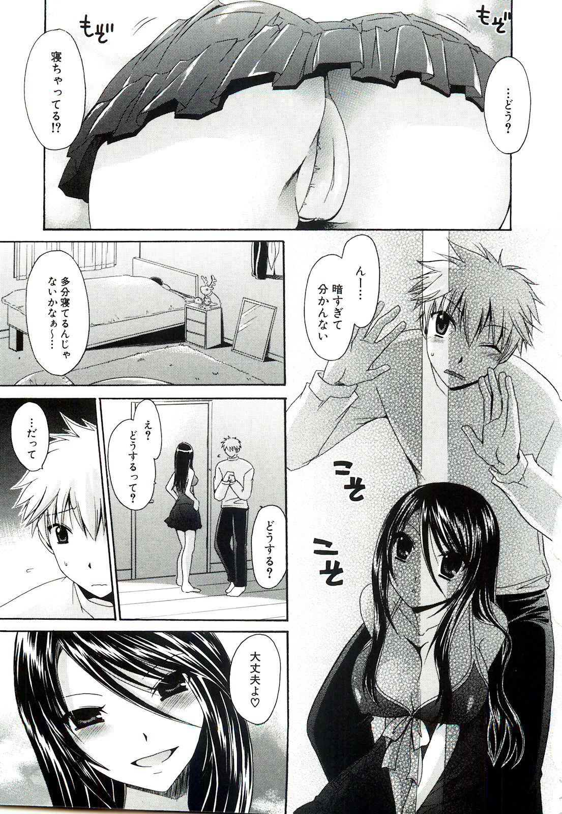 【エロ漫画】【エロ漫画】弟をお風呂で誘惑しちゃうムチムチ巨乳のお姉さん…バックで生ハメ中出しいちゃラブセックスで絶頂アクメ落ちしちゃう【東雲龍：ねぇね】