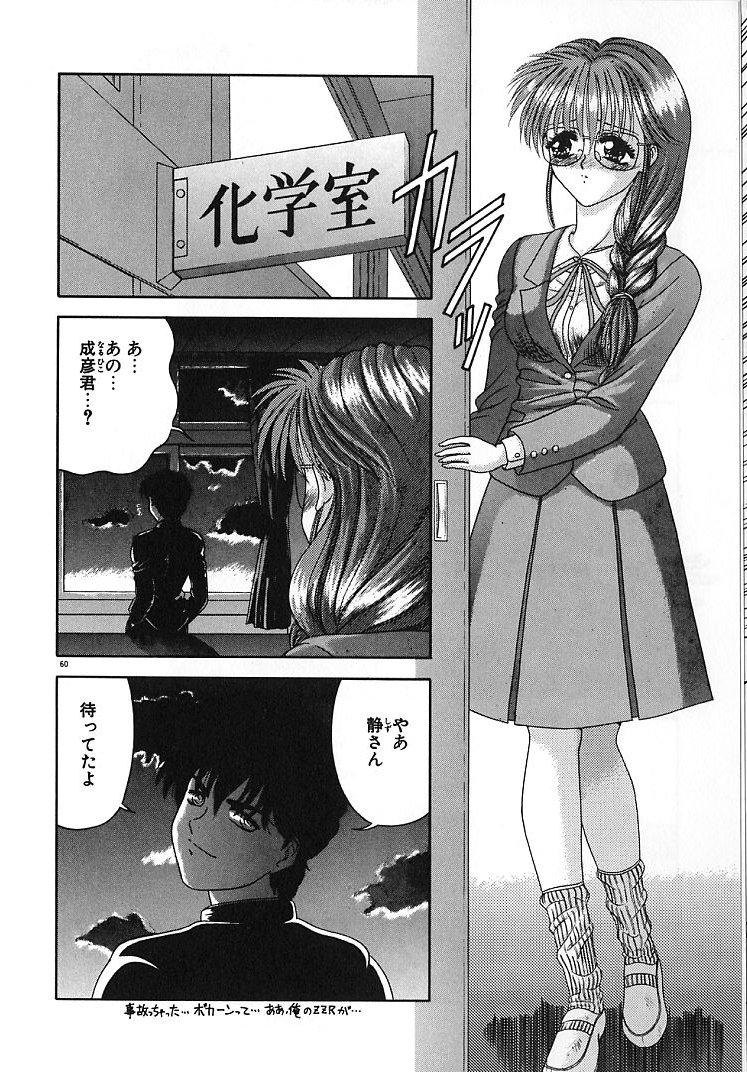 【エロ漫画】【エロ漫画】脅迫されてされるがままに犯されちゃうメガネ巨乳のJK…乳首責めや手マンをされてトロ顔で生ハメ中出しいちゃラブセックスで絶頂アクメ堕ちしちゃう【BLUE BLOOD：LOVE WAY】