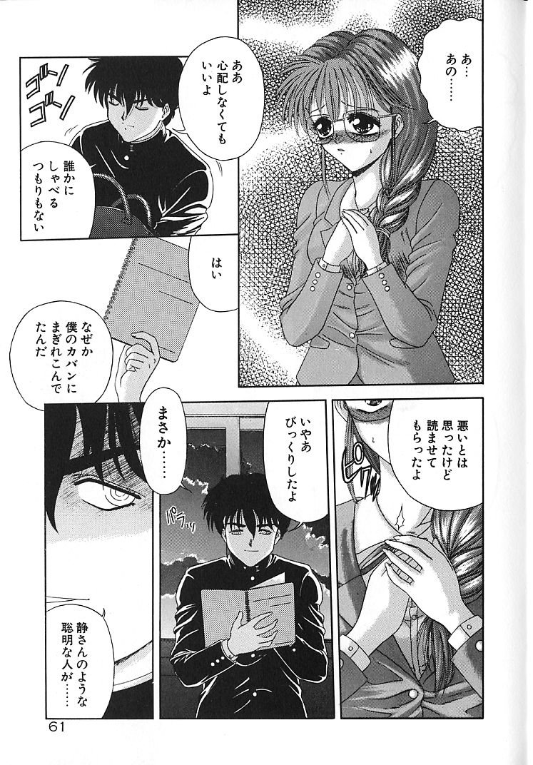 【エロ漫画】【エロ漫画】脅迫されてされるがままに犯されちゃうメガネ巨乳のJK…乳首責めや手マンをされてトロ顔で生ハメ中出しいちゃラブセックスで絶頂アクメ堕ちしちゃう【BLUE BLOOD：LOVE WAY】