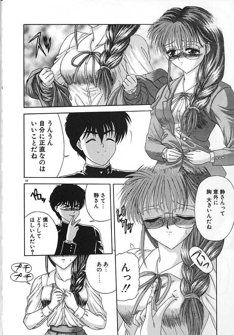 【エロ漫画】【エロ漫画】脅迫されてされるがままに犯されちゃうメガネ巨乳のJK…乳首責めや手マンをされてトロ顔で生ハメ中出しいちゃラブセックスで絶頂アクメ堕ちしちゃう【BLUE BLOOD：LOVE WAY】