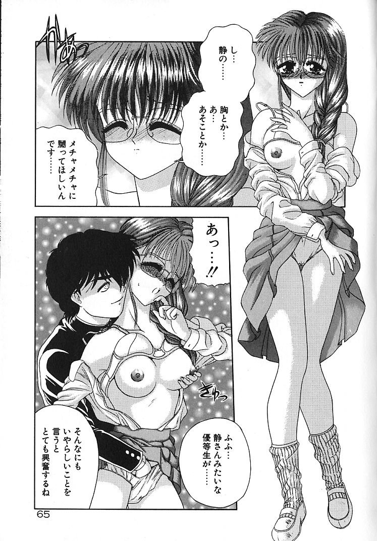 【エロ漫画】【エロ漫画】脅迫されてされるがままに犯されちゃうメガネ巨乳のJK…乳首責めや手マンをされてトロ顔で生ハメ中出しいちゃラブセックスで絶頂アクメ堕ちしちゃう【BLUE BLOOD：LOVE WAY】