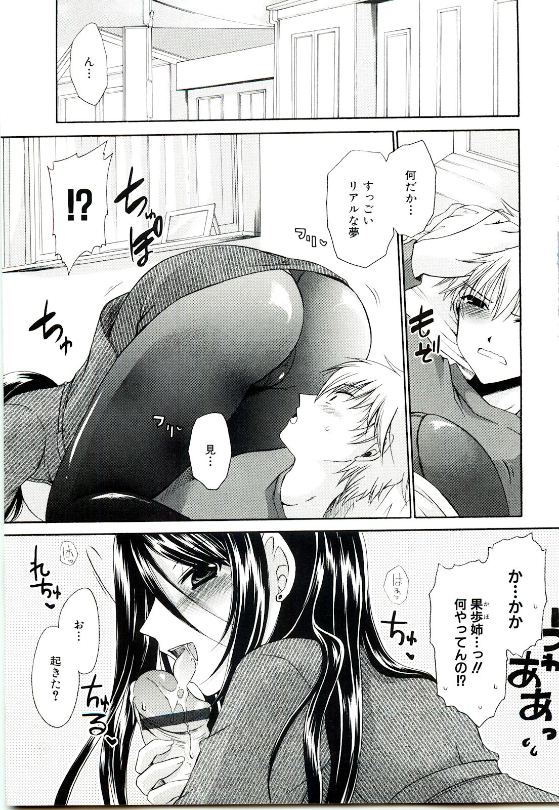 【エロ漫画】【エロ漫画】お姉ちゃんたちにWフェラされる弟！巨乳に包まれながらイカされると目の前に並ぶ二つのオマンコに挿れるようにおねだりされる【東雲龍：ねぇね】