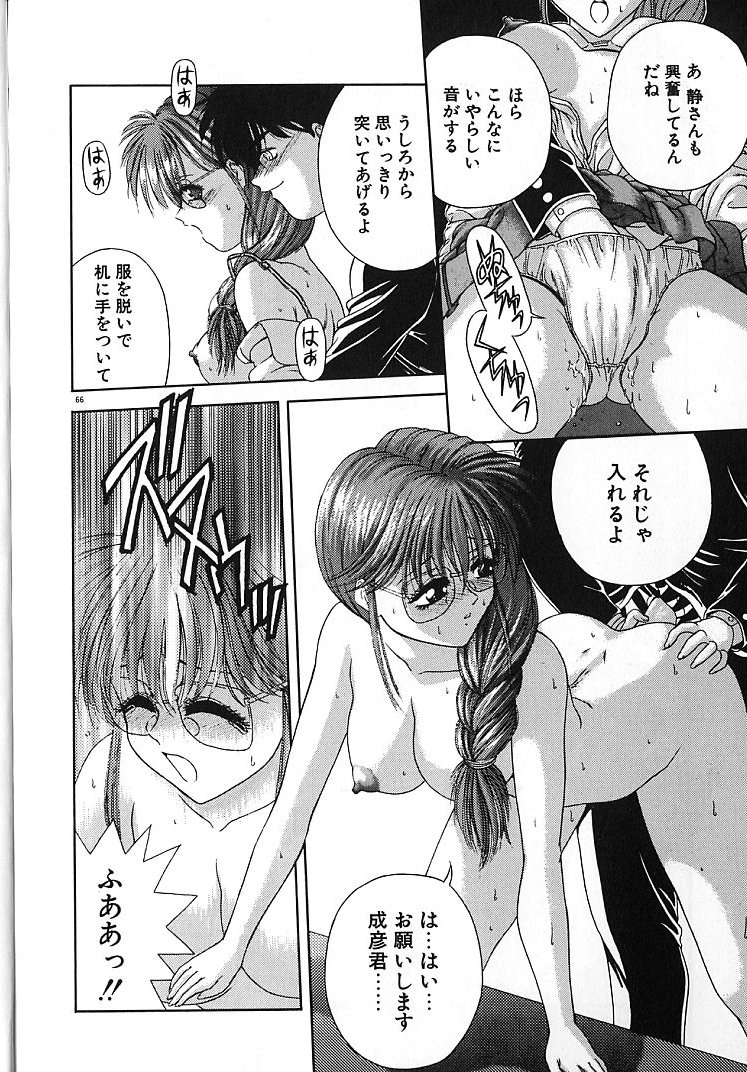 【エロ漫画】【エロ漫画】脅迫されてされるがままに犯されちゃうメガネ巨乳のJK…乳首責めや手マンをされてトロ顔で生ハメ中出しいちゃラブセックスで絶頂アクメ堕ちしちゃう【BLUE BLOOD：LOVE WAY】