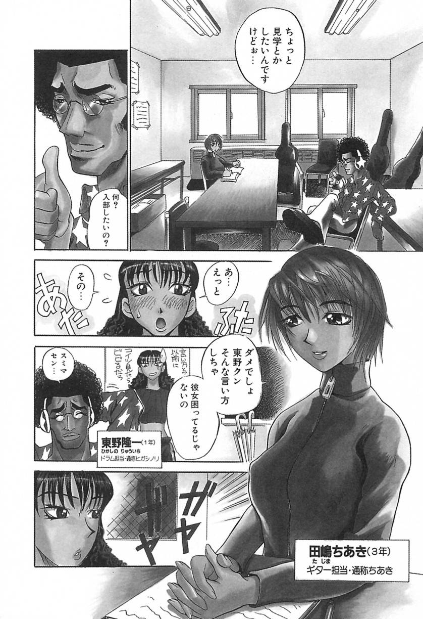 【エロ漫画】【エロ漫画】軽音部に入部を希望するJK…顧問のエロ教師におっぱい揉みや騎乗位で生ハメ中出しいちゃラブセックスしちゃう【もりたかたかし：POPを歌おう】