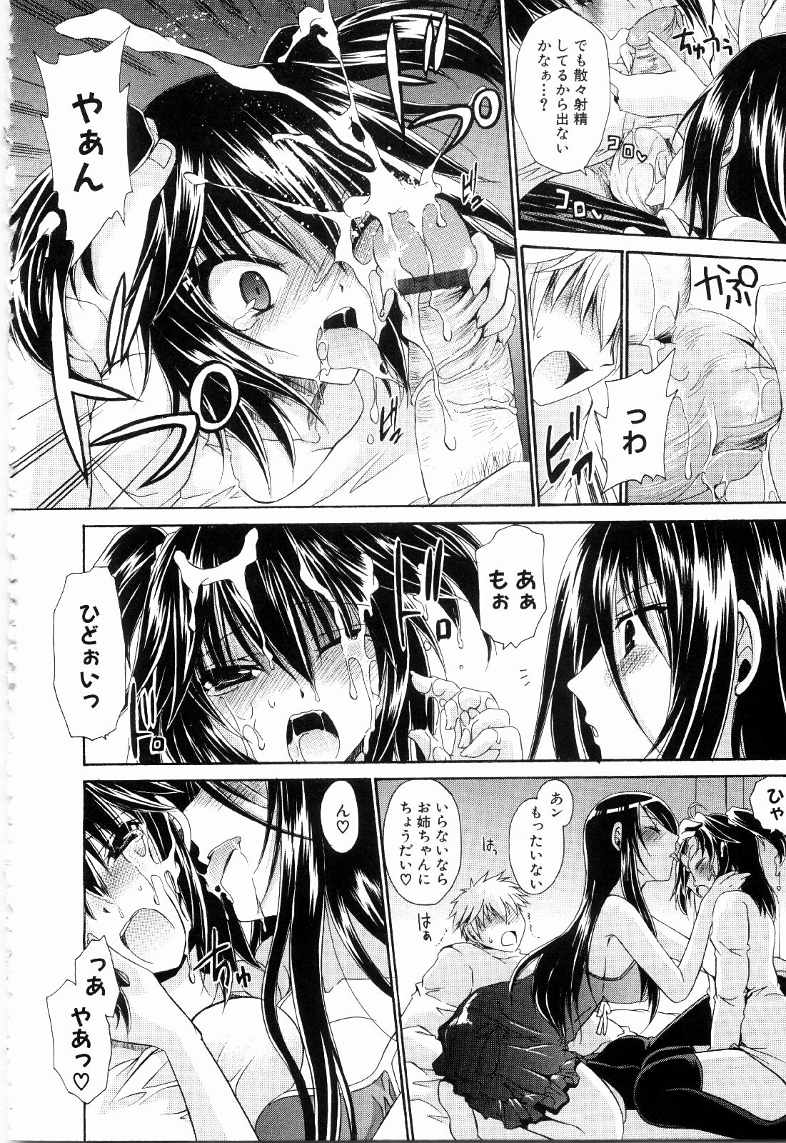 【エロ漫画】【エロ漫画】弟をお風呂で誘惑しちゃうムチムチ巨乳のお姉さん…バックで生ハメ中出しいちゃラブセックスで絶頂アクメ落ちしちゃう【東雲龍：ねぇね】