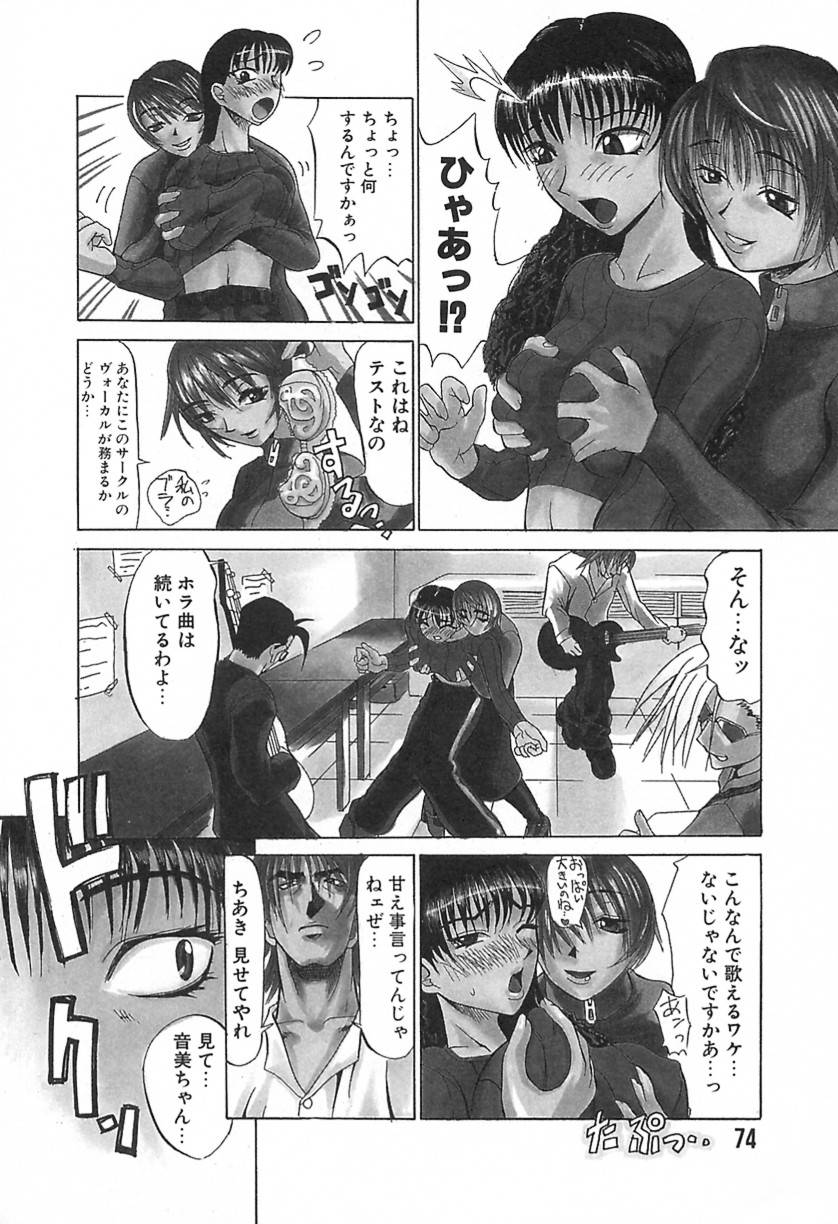 【エロ漫画】【エロ漫画】軽音部に入部を希望するJK…顧問のエロ教師におっぱい揉みや騎乗位で生ハメ中出しいちゃラブセックスしちゃう【もりたかたかし：POPを歌おう】