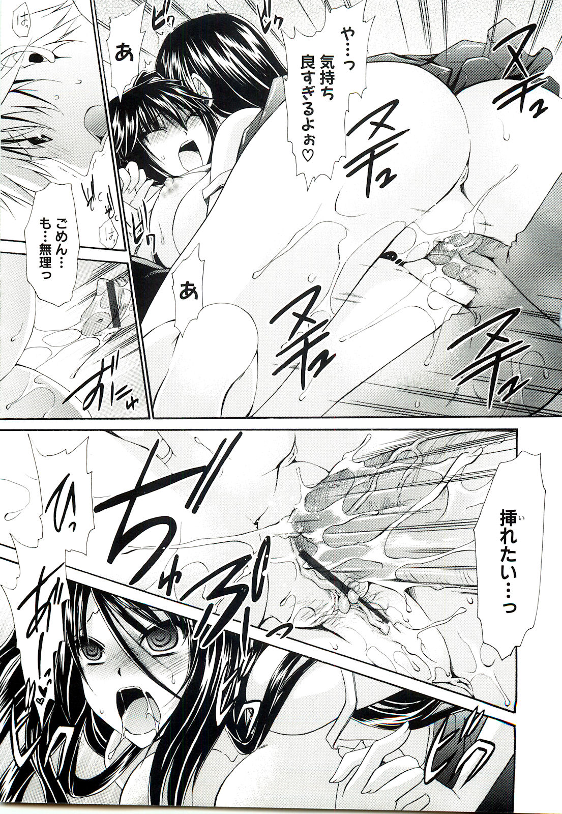 【エロ漫画】【エロ漫画】弟をお風呂で誘惑しちゃうムチムチ巨乳のお姉さん…バックで生ハメ中出しいちゃラブセックスで絶頂アクメ落ちしちゃう【東雲龍：ねぇね】