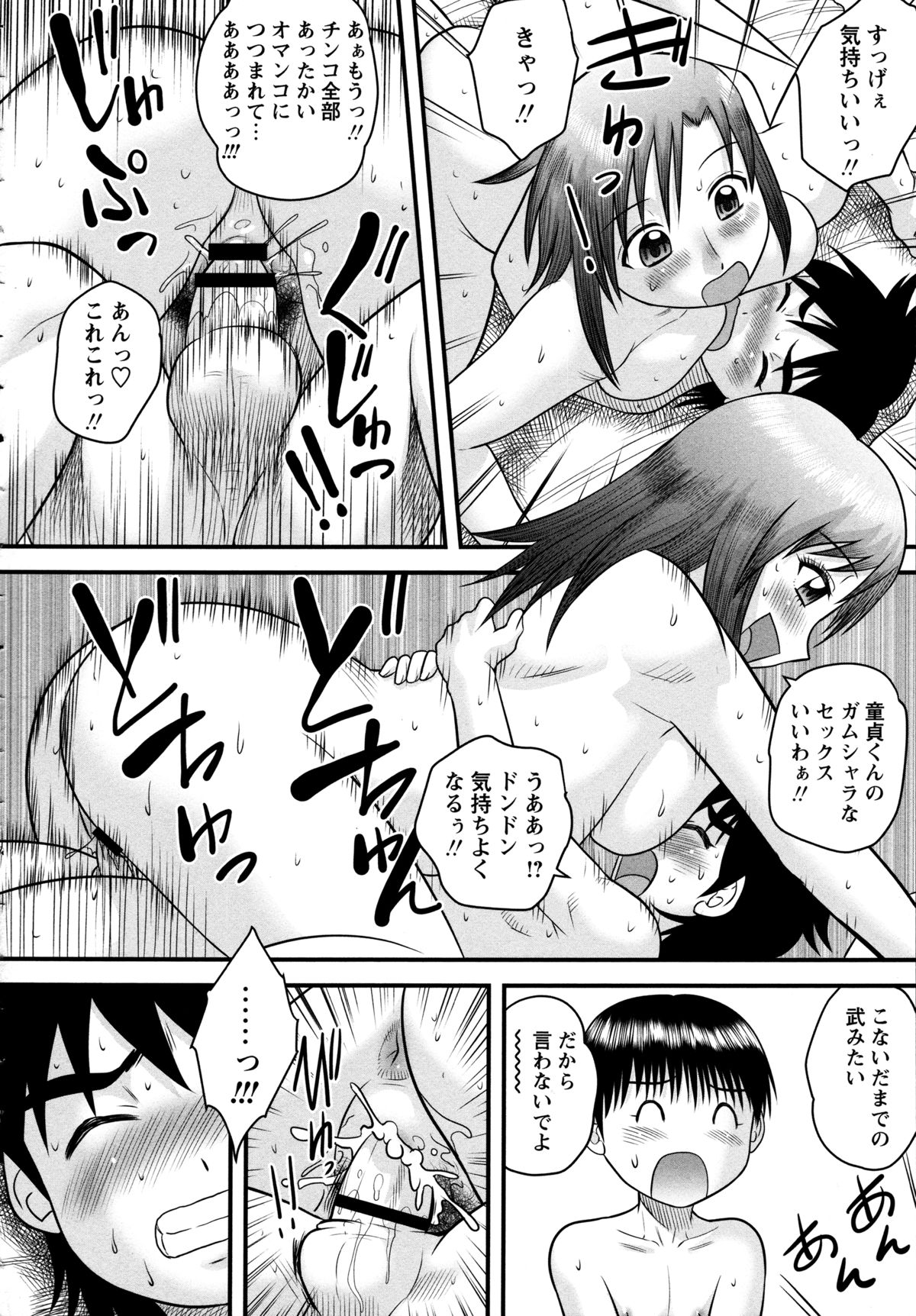 【エロ漫画】【エロ漫画】弟と友達とエッチしちゃうビッチお姉さん…フェラをして生ハメ中出しいちゃラブセックスで筆下ろしで３Pしちゃう【後藤寿庵：セックスで遊ぼう】