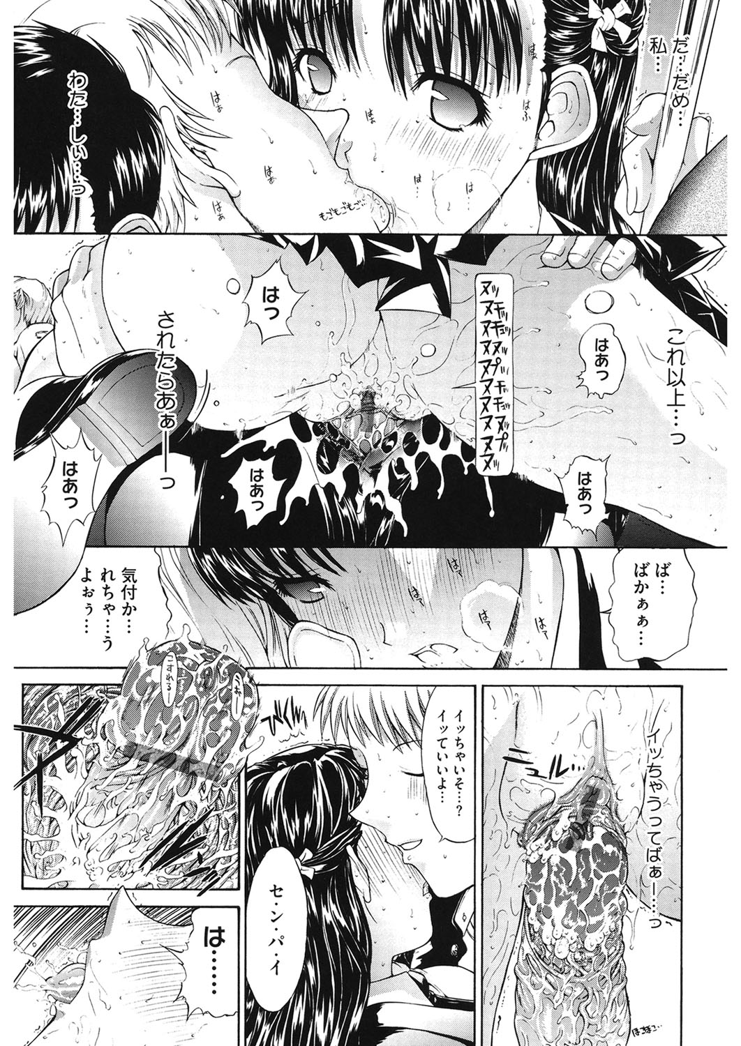 【エロ漫画】【エロ漫画】後輩におねだりされちゃう巨乳の先輩JK…騎乗位やバックでド変態にいちゃラブセックスして中出し絶頂アクメ堕ちしちゃう【鬼ノ仁：家までまてない。】