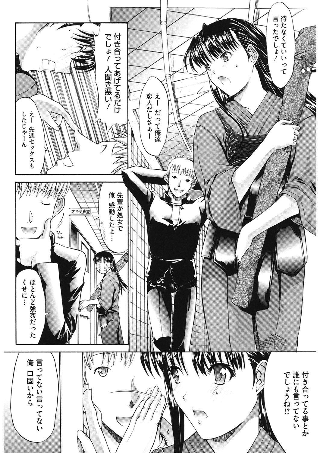 【エロ漫画】【エロ漫画】後輩におねだりされちゃう巨乳の先輩JK…騎乗位やバックでド変態にいちゃラブセックスして中出し絶頂アクメ堕ちしちゃう【鬼ノ仁：家までまてない。】