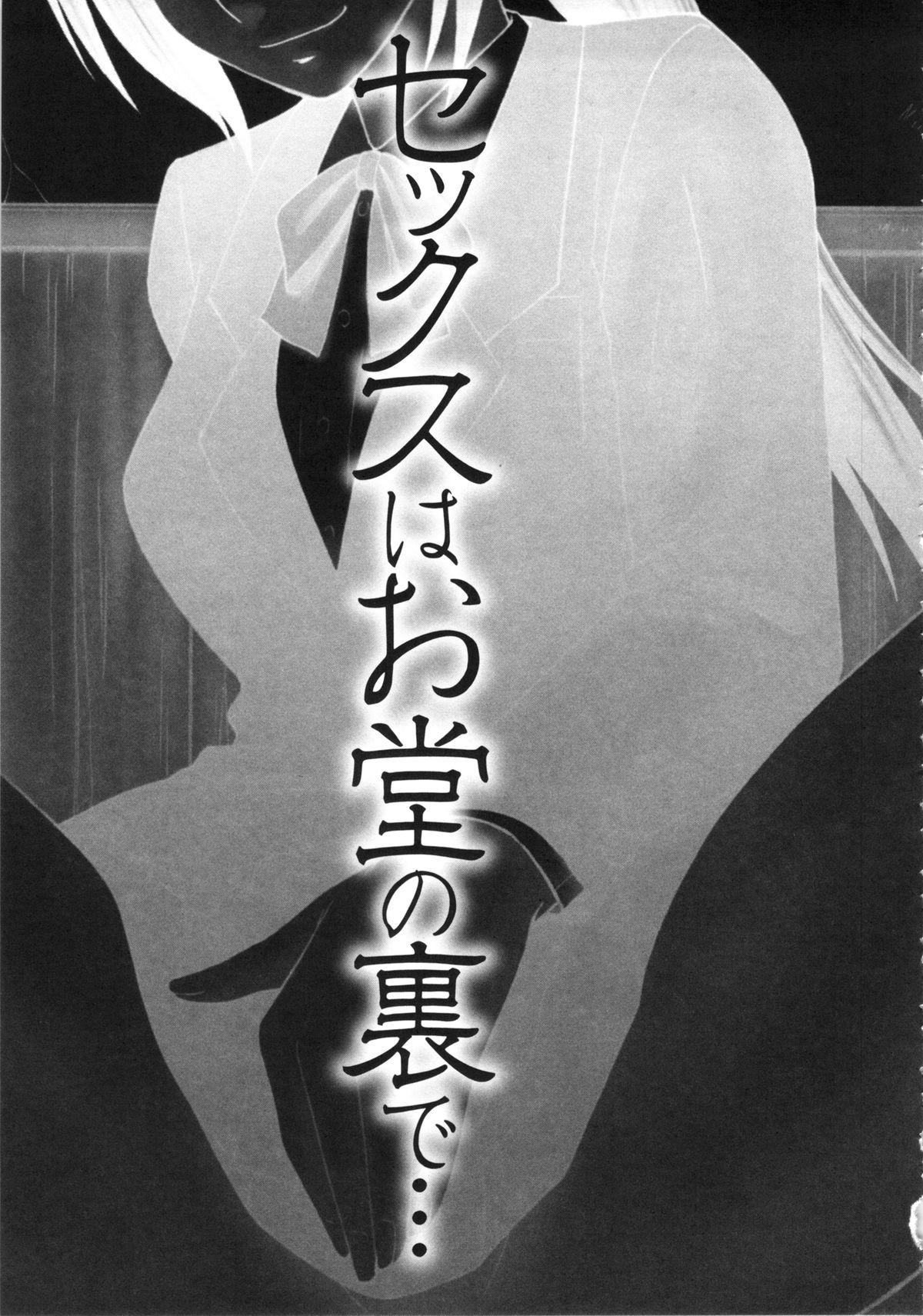 【エロ漫画】【エロ漫画】廃れたお堂の裏側でエッチしちゃうJK…ご奉仕フェラをして生ハメ中出しいちゃラブセックスしちゃう【伊駒一平：お堂の裏で………】