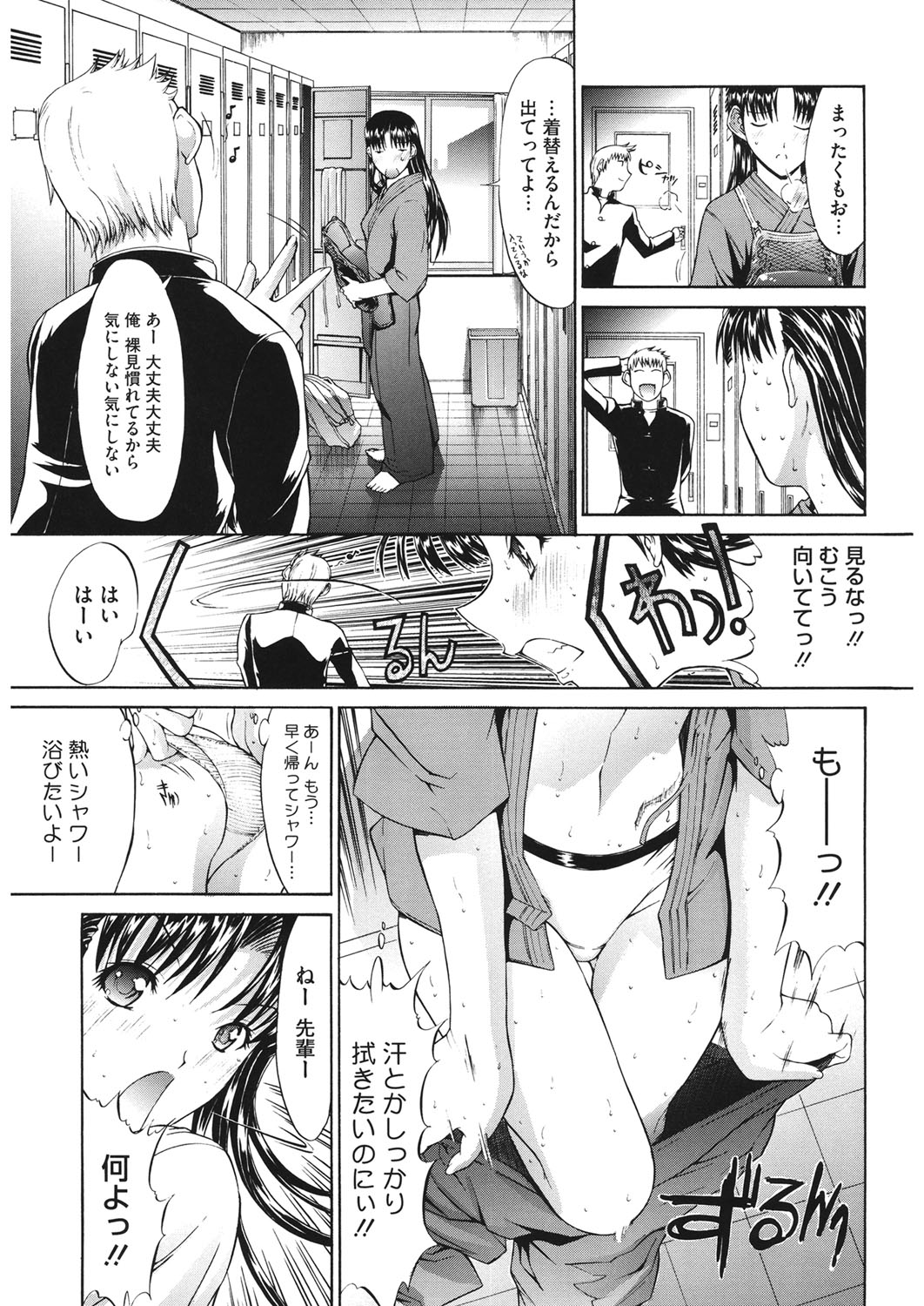 【エロ漫画】【エロ漫画】後輩におねだりされちゃう巨乳の先輩JK…騎乗位やバックでド変態にいちゃラブセックスして中出し絶頂アクメ堕ちしちゃう【鬼ノ仁：家までまてない。】