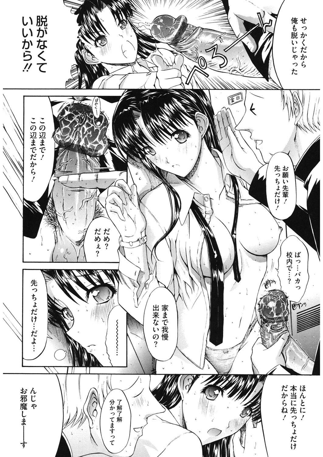 【エロ漫画】【エロ漫画】後輩におねだりされちゃう巨乳の先輩JK…騎乗位やバックでド変態にいちゃラブセックスして中出し絶頂アクメ堕ちしちゃう【鬼ノ仁：家までまてない。】
