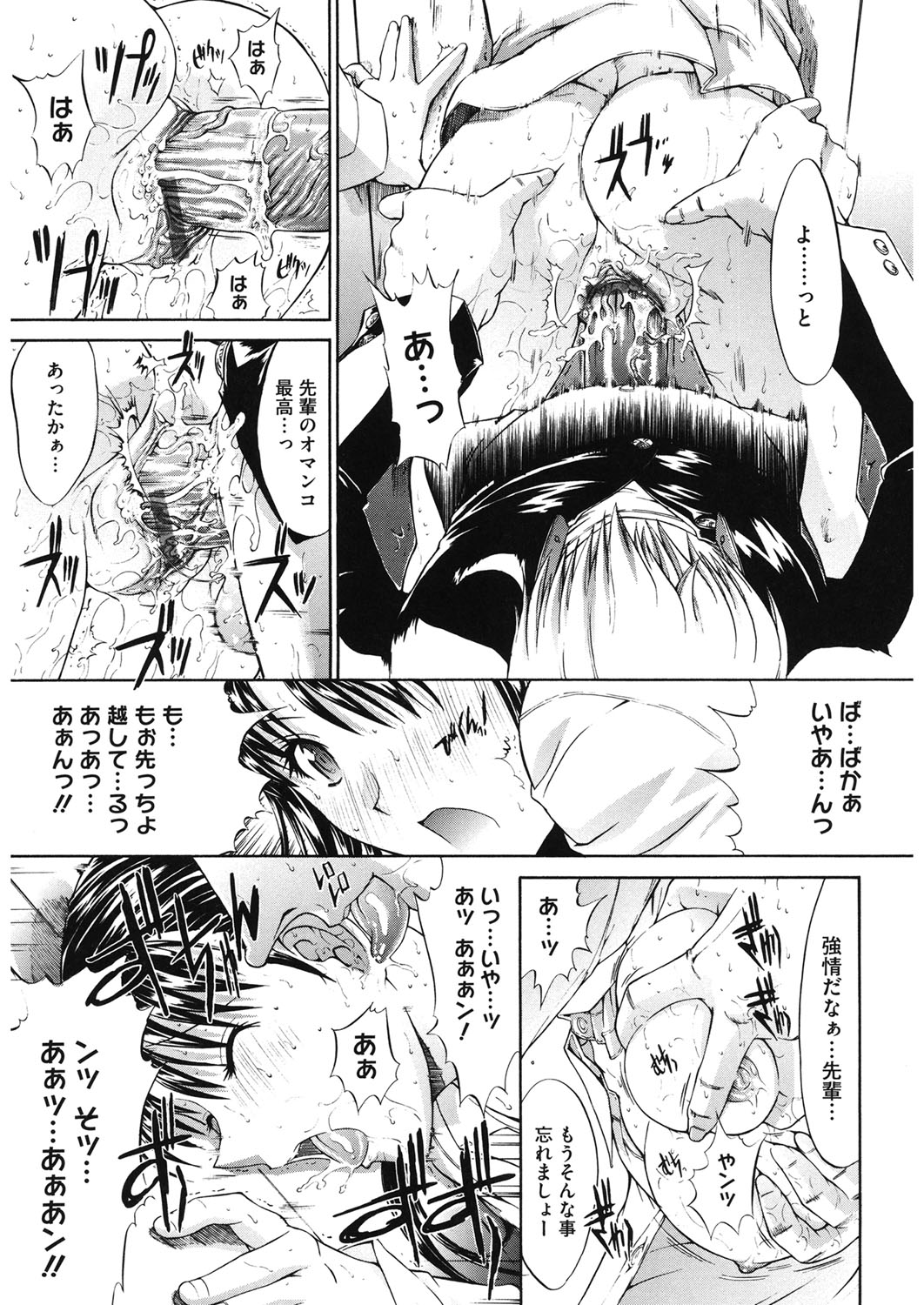 【エロ漫画】【エロ漫画】後輩におねだりされちゃう巨乳の先輩JK…騎乗位やバックでド変態にいちゃラブセックスして中出し絶頂アクメ堕ちしちゃう【鬼ノ仁：家までまてない。】
