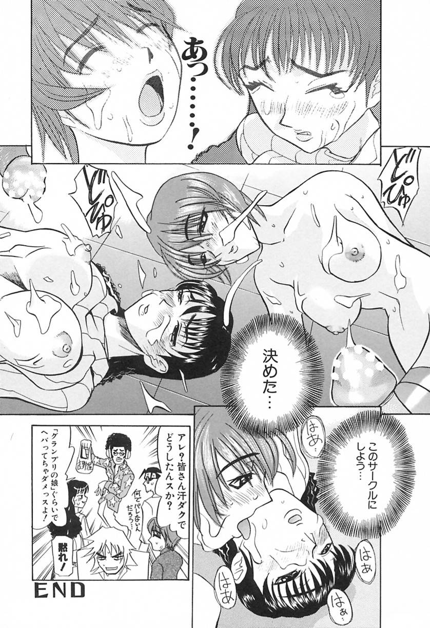 【エロ漫画】【エロ漫画】軽音部に入部を希望するJK…顧問のエロ教師におっぱい揉みや騎乗位で生ハメ中出しいちゃラブセックスしちゃう【もりたかたかし：POPを歌おう】