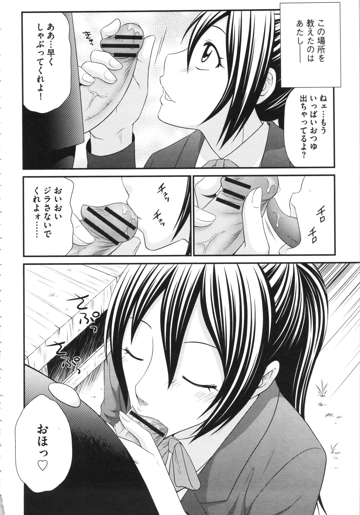 【エロ漫画】【エロ漫画】廃れたお堂の裏側でエッチしちゃうJK…ご奉仕フェラをして生ハメ中出しいちゃラブセックスしちゃう【伊駒一平：お堂の裏で………】