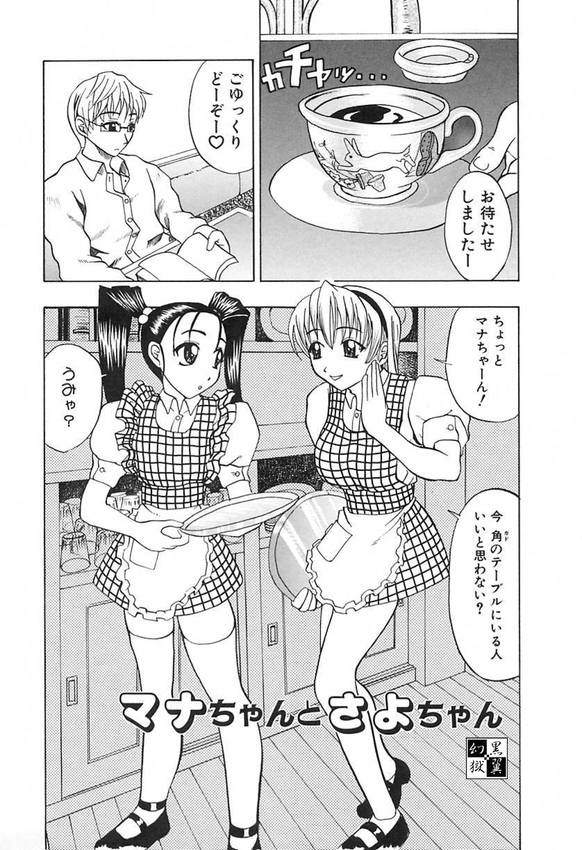 【エロ漫画】【エロ漫画】タイプのお客を誘惑しちゃうウエイトレスのお姉さん…ご奉仕フェラをして生ハメ中出しいちゃラブセックスしちゃう【もりたかたかし：マナちゃんとさよちゃん】