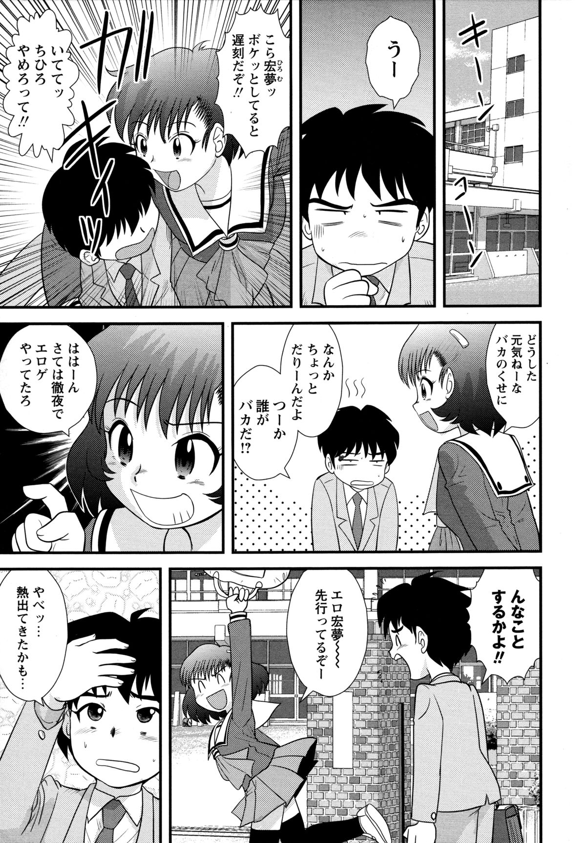 【エロ漫画】【エロ漫画】【後藤寿庵：三人三月】