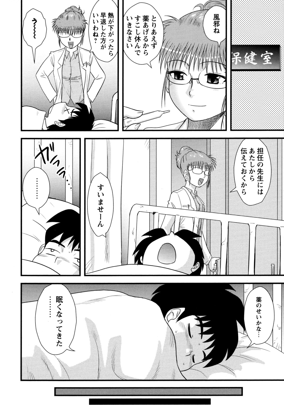 【エロ漫画】【エロ漫画】【後藤寿庵：三人三月】