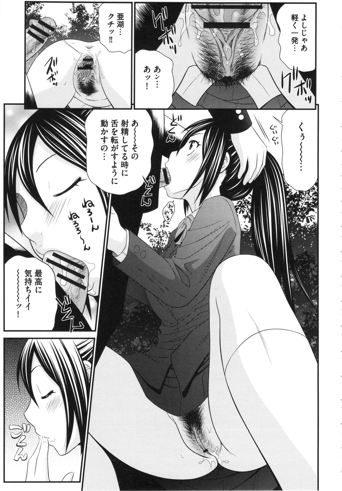 【エロ漫画】【エロ漫画】廃れたお堂の裏側でエッチしちゃうJK…ご奉仕フェラをして生ハメ中出しいちゃラブセックスしちゃう【伊駒一平：お堂の裏で………】