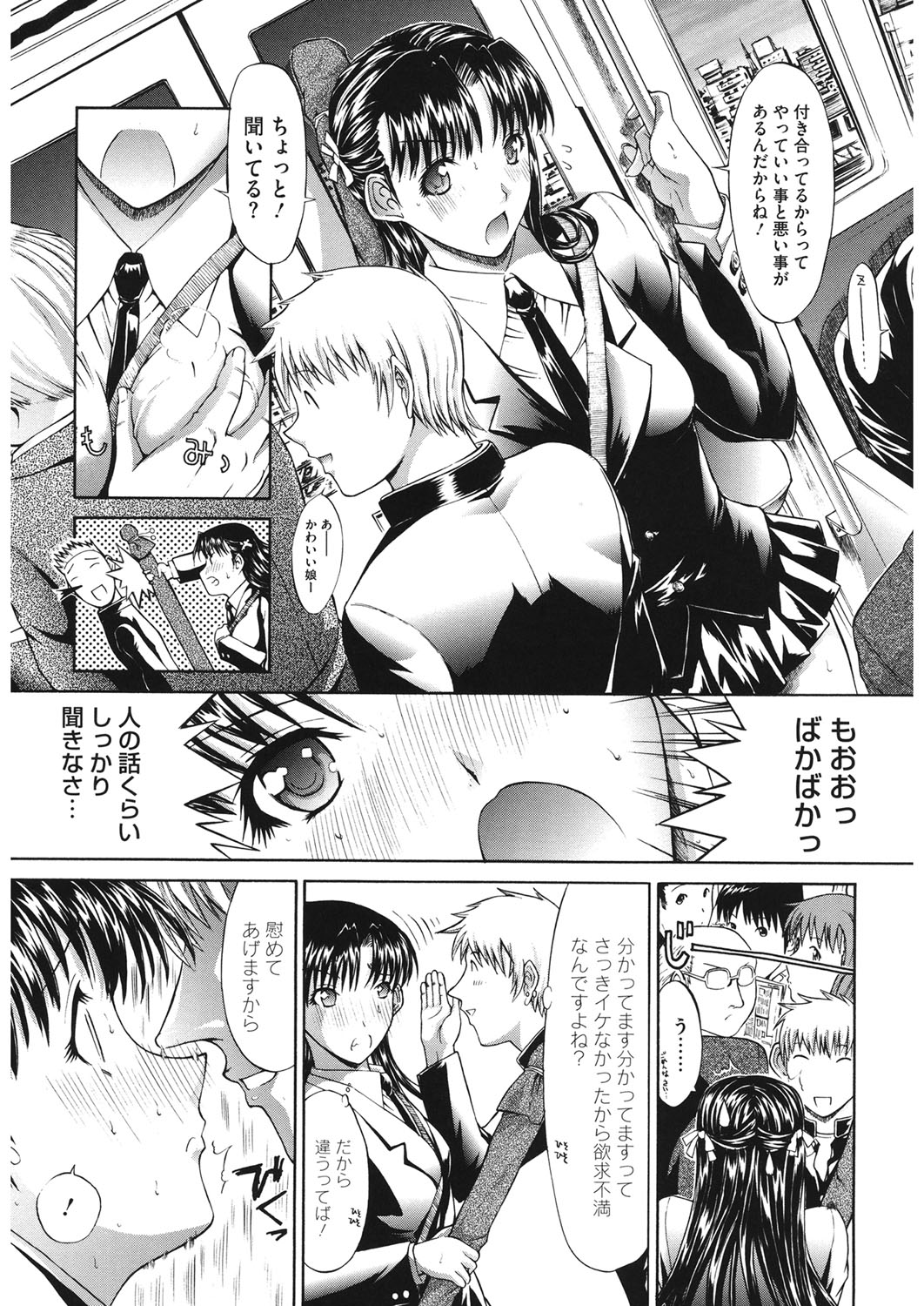 【エロ漫画】【エロ漫画】後輩におねだりされちゃう巨乳の先輩JK…騎乗位やバックでド変態にいちゃラブセックスして中出し絶頂アクメ堕ちしちゃう【鬼ノ仁：家までまてない。】