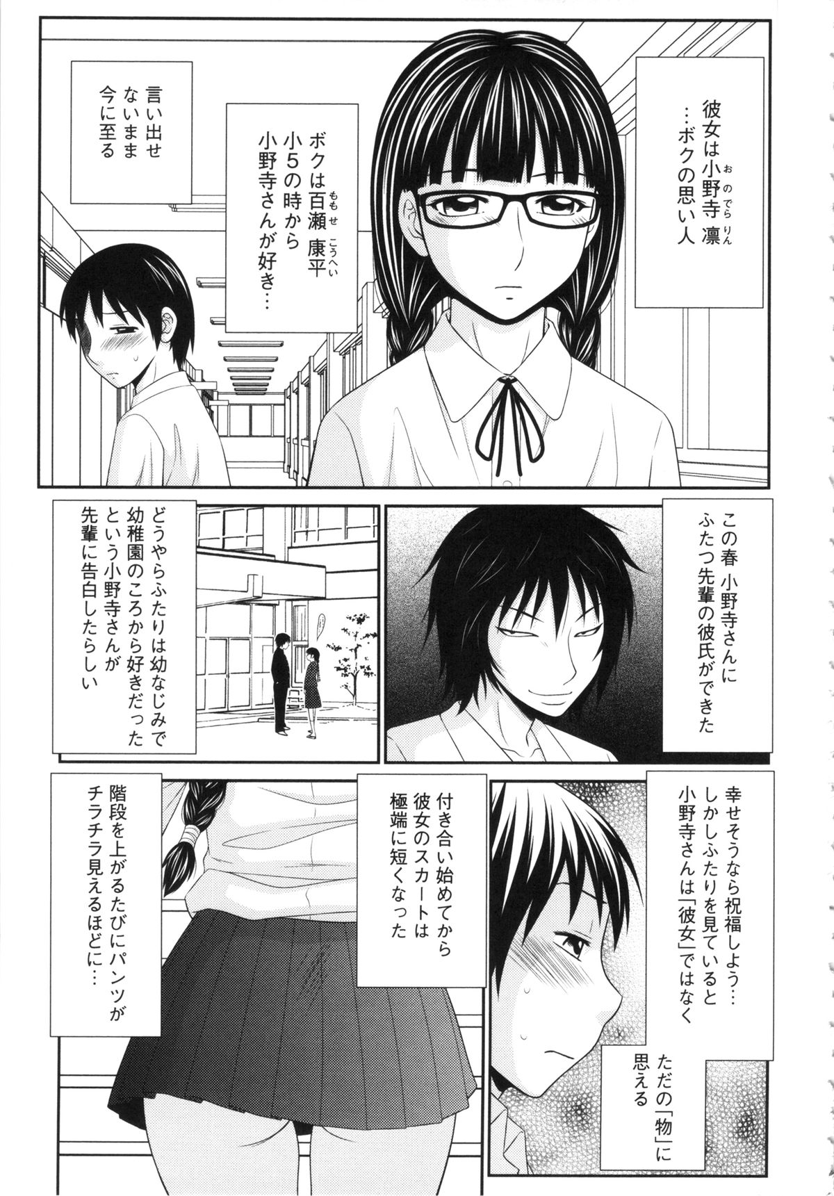 【エロ漫画】【エロ漫画】調教され援交させられちゃうJKお姉さん…手マンやフェラをさせ生ハメ中出しセックスまでさせちゃう【伊駒一平：ボクの奴隷天使】