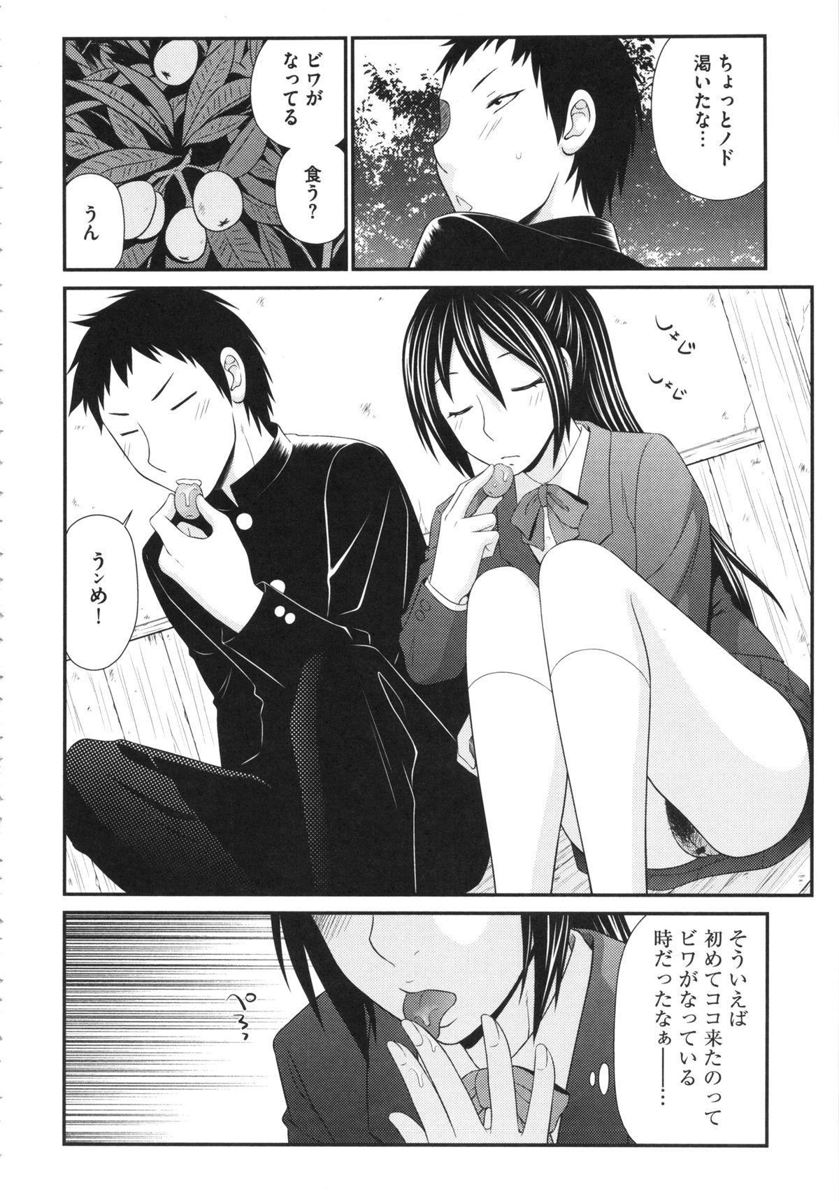 【エロ漫画】【エロ漫画】廃れたお堂の裏側でエッチしちゃうJK…ご奉仕フェラをして生ハメ中出しいちゃラブセックスしちゃう【伊駒一平：お堂の裏で………】