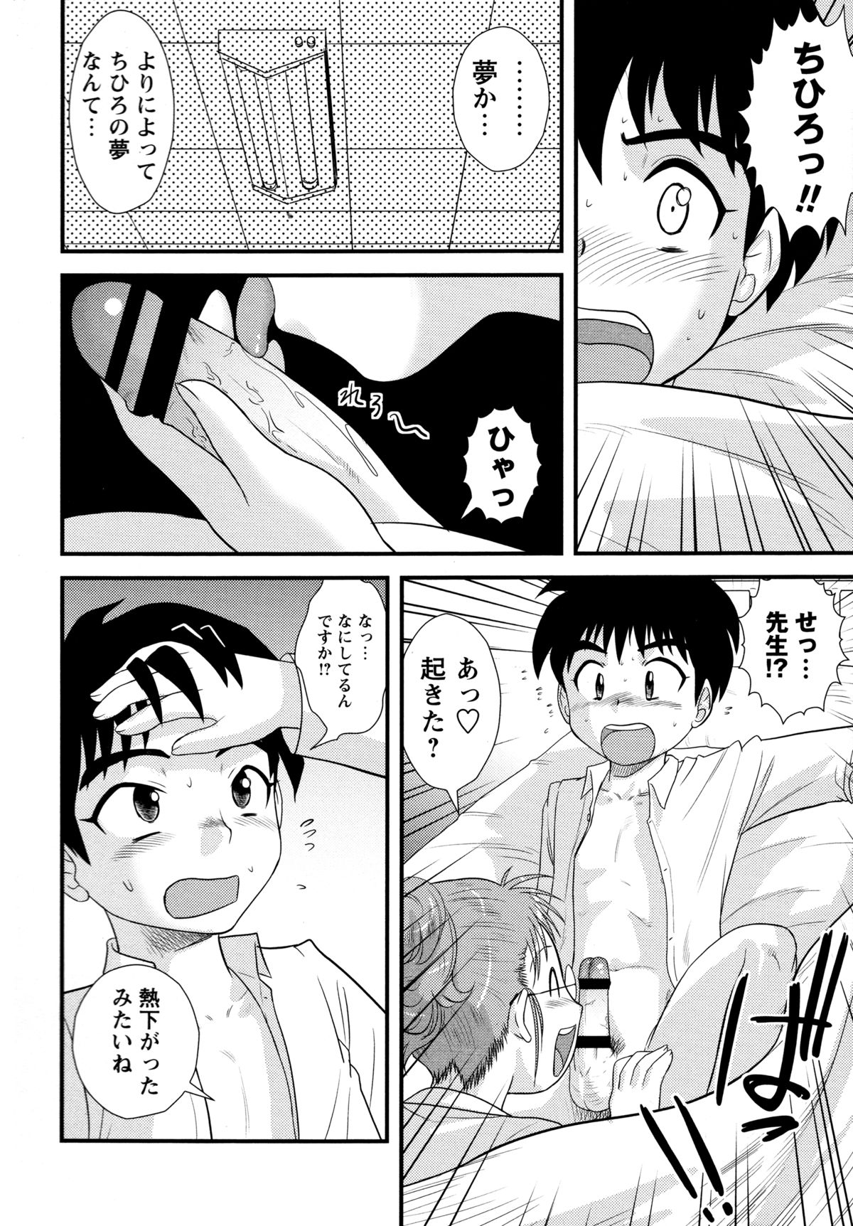 【エロ漫画】【エロ漫画】【後藤寿庵：三人三月】