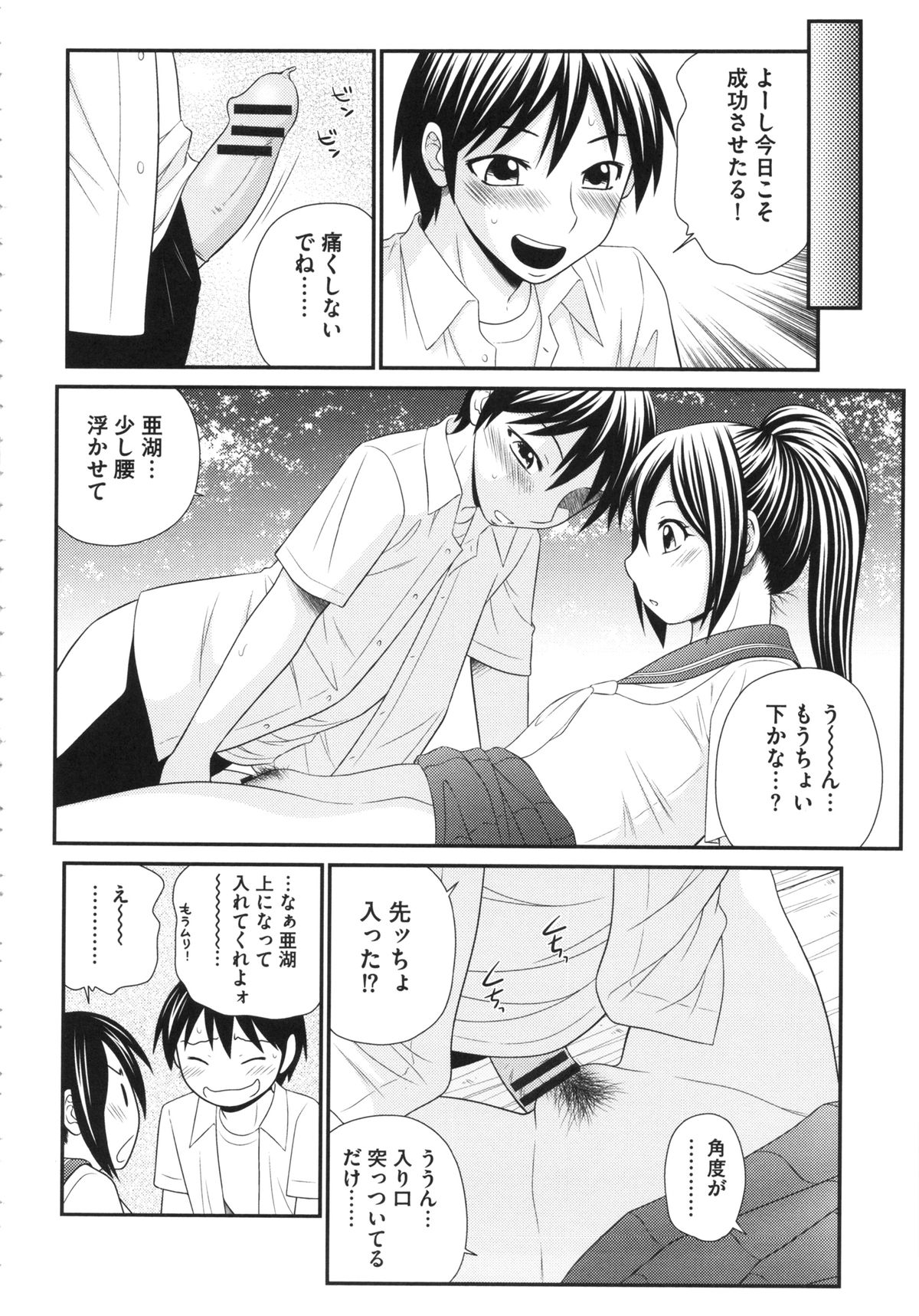 【エロ漫画】【エロ漫画】廃れたお堂の裏側でエッチしちゃうJK…ご奉仕フェラをして生ハメ中出しいちゃラブセックスしちゃう【伊駒一平：お堂の裏で………】