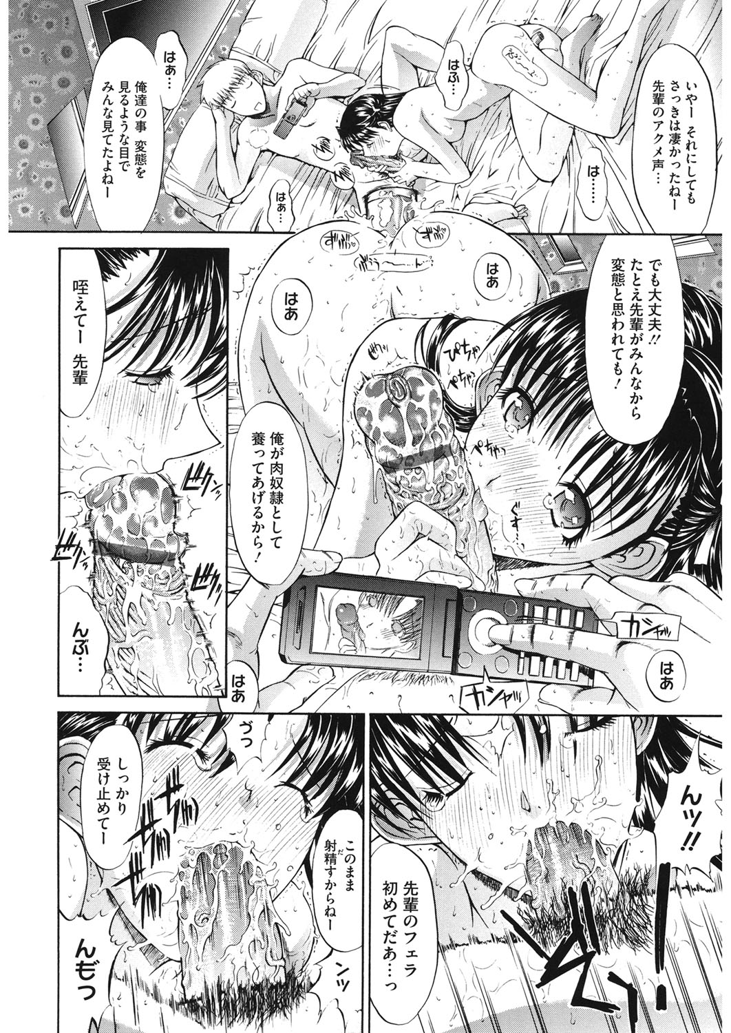 【エロ漫画】【エロ漫画】後輩におねだりされちゃう巨乳の先輩JK…騎乗位やバックでド変態にいちゃラブセックスして中出し絶頂アクメ堕ちしちゃう【鬼ノ仁：家までまてない。】