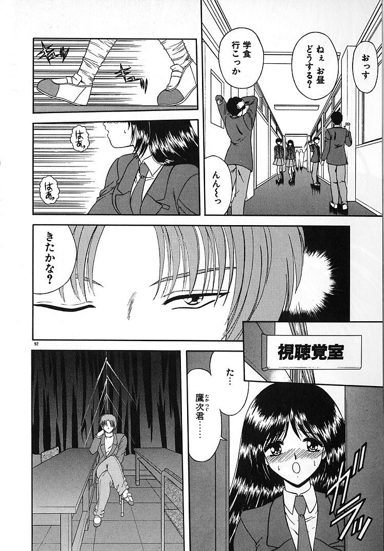 【エロ漫画】【エロ漫画】遠隔操作でバイブで調教されちゃうJK…チンポを生ハメされてガン突きで中出し絶頂アクメ堕ちしちゃう【BLUE BLOOD：EYES LOVE YOU】