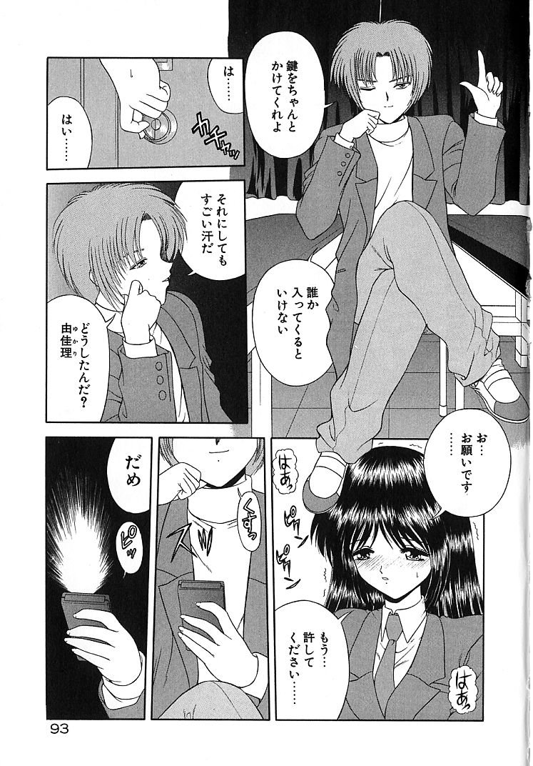 【エロ漫画】【エロ漫画】遠隔操作でバイブで調教されちゃうJK…チンポを生ハメされてガン突きで中出し絶頂アクメ堕ちしちゃう【BLUE BLOOD：EYES LOVE YOU】