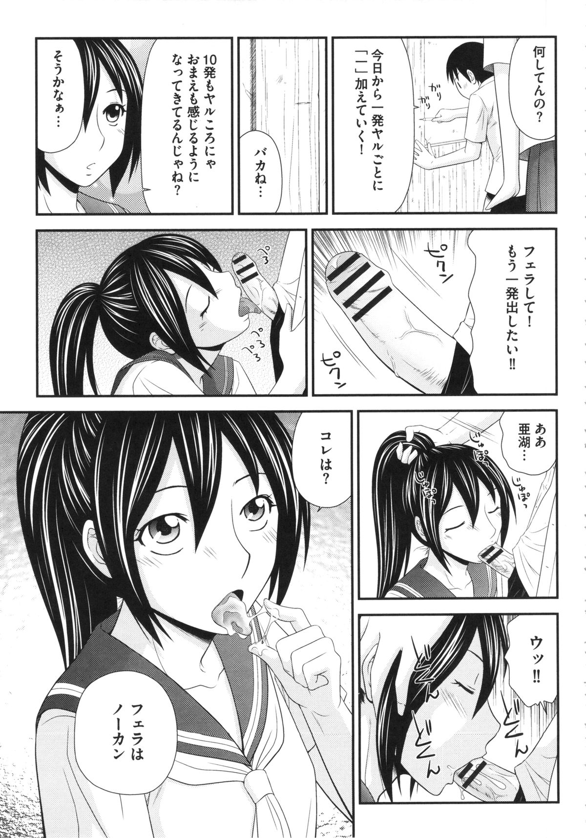 【エロ漫画】【エロ漫画】廃れたお堂の裏側でエッチしちゃうJK…ご奉仕フェラをして生ハメ中出しいちゃラブセックスしちゃう【伊駒一平：お堂の裏で………】