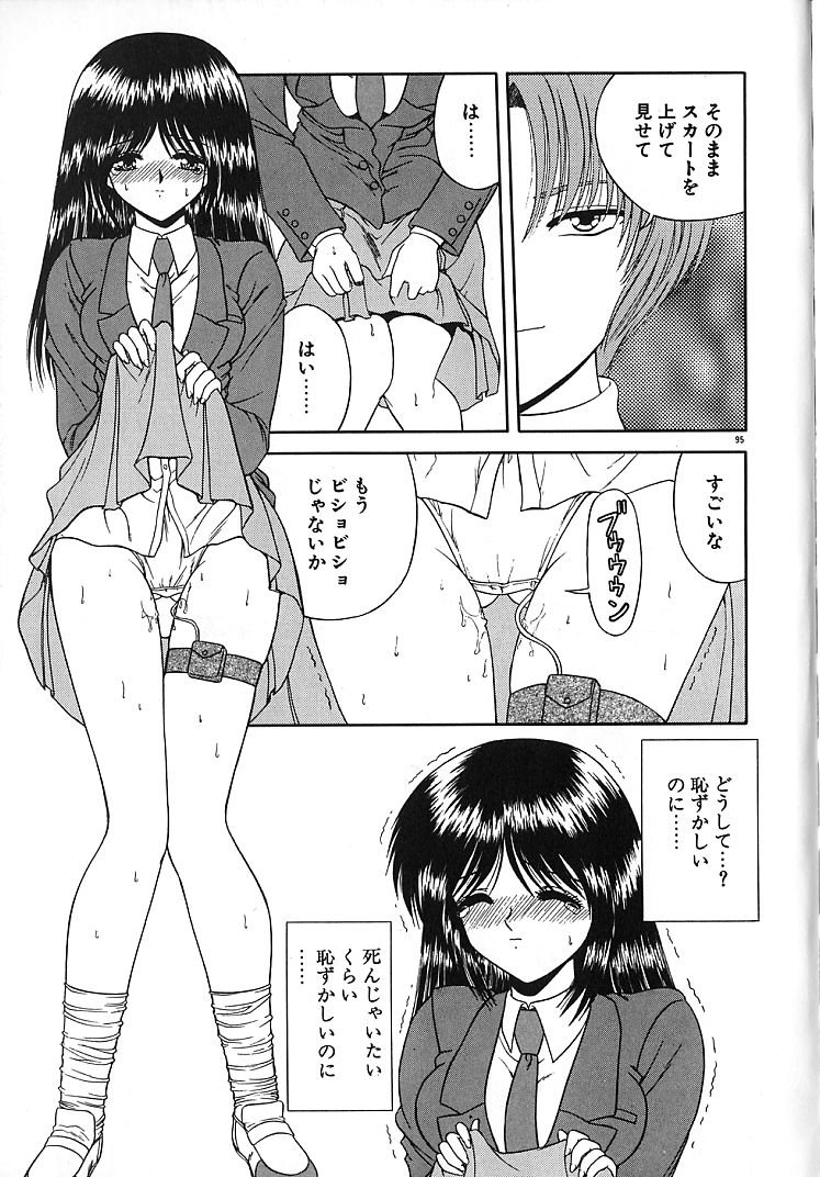 【エロ漫画】【エロ漫画】遠隔操作でバイブで調教されちゃうJK…チンポを生ハメされてガン突きで中出し絶頂アクメ堕ちしちゃう【BLUE BLOOD：EYES LOVE YOU】