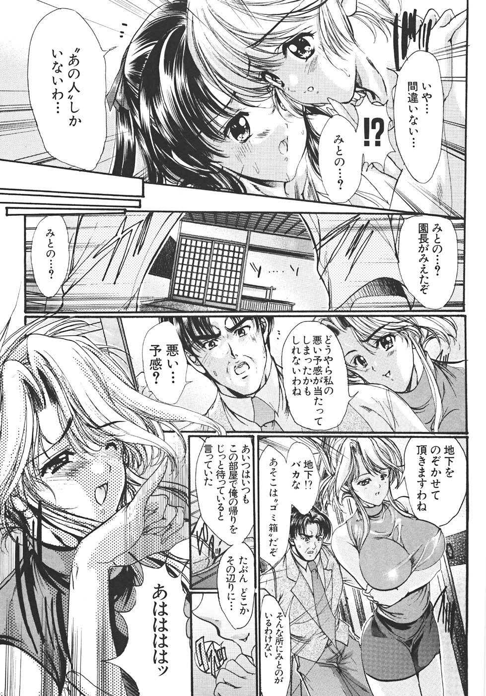 【エロ漫画】【エロ漫画】義父に調教されて犯されちゃうお姉さんたち…騎乗位やバックで生ハメ中出しいちゃラブセックスで絶頂アクメ堕ちしちゃう【荒木京也：新旧覚醒姐】