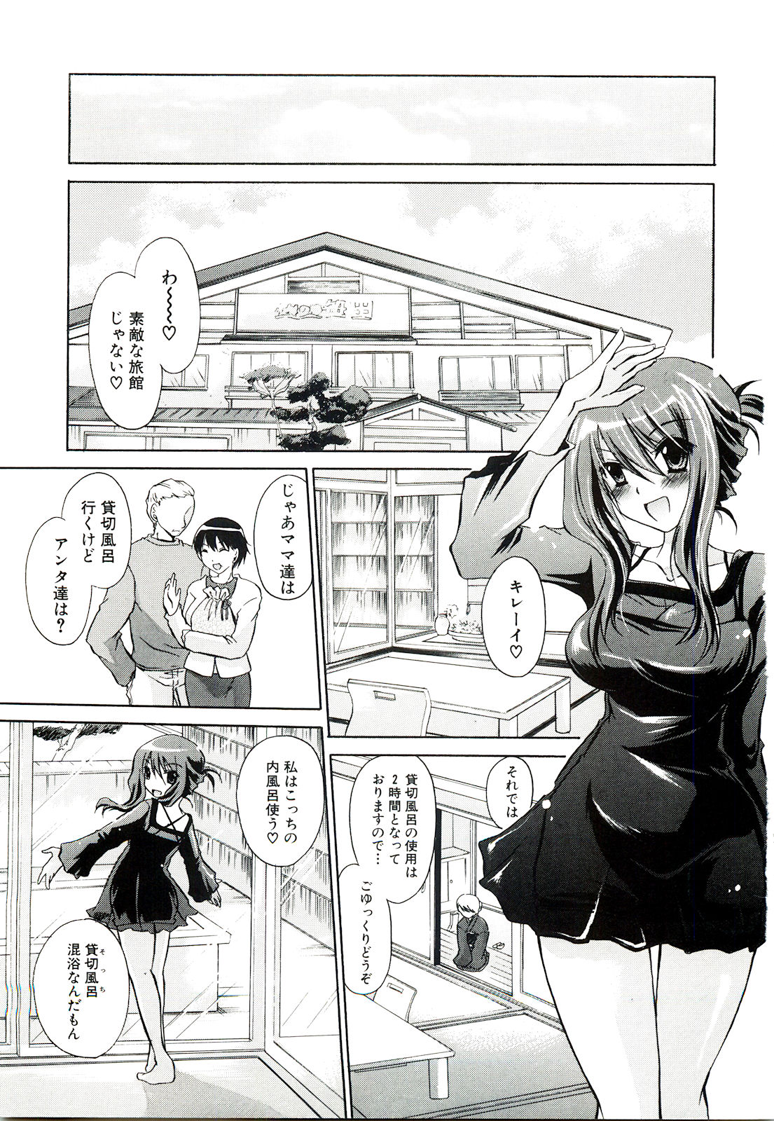 【エロ漫画】【エロ漫画】弟の巨根チンポを見て興奮しちゃうお姉さん…騎乗位で生ハメ中出しいちゃラブセックスしちゃう【東雲龍：痴的なお姉さん】