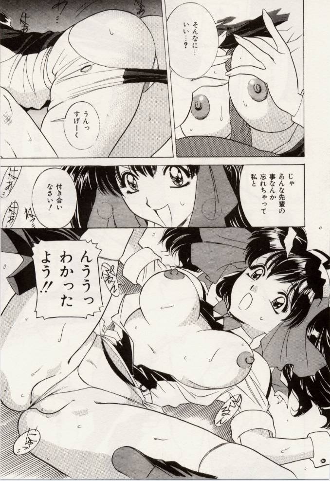 【エロ漫画】【エロ漫画】調教されちゃう巨乳のお姉さん…おっぱい揉みや手マンをされて生ハメ中出しいちゃラブセックスアクメ堕ち【VECSTAR：マーコマコ】